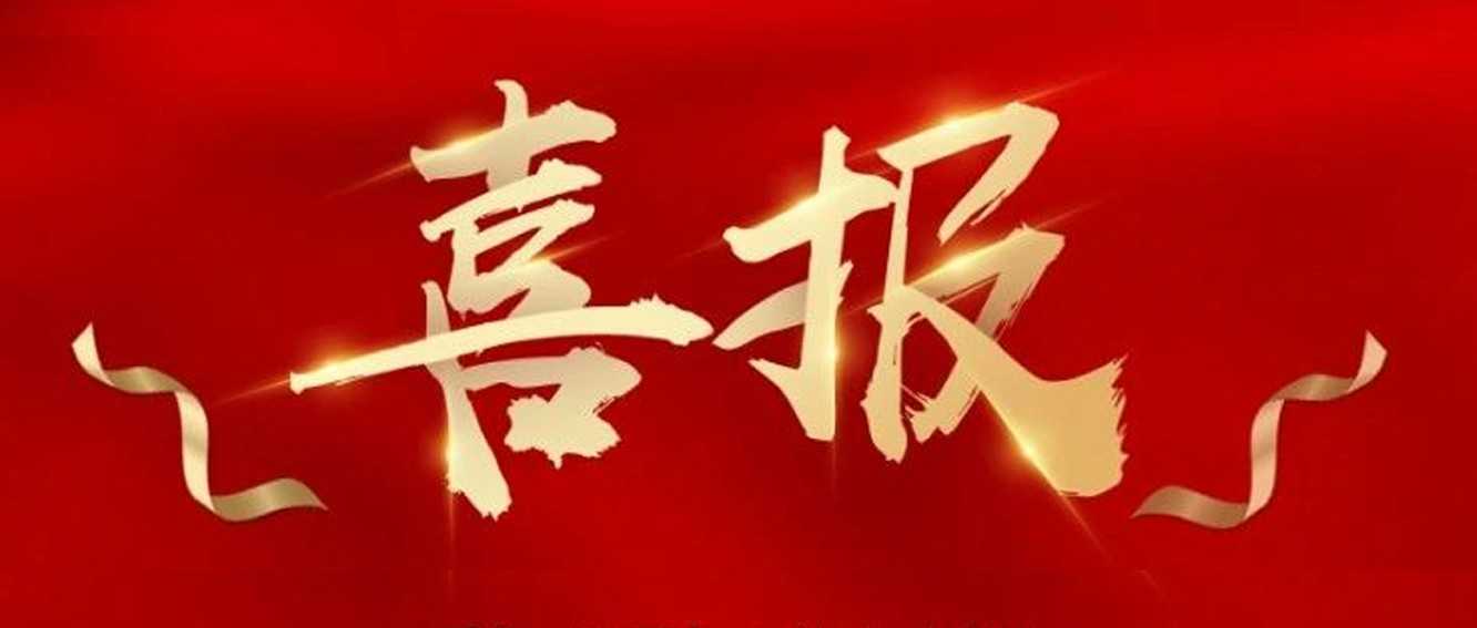 喜報(bào)|臺(tái)州農(nóng)資榮獲椒江區(qū)2020年度優(yōu)秀商貿(mào)企業(yè)、農(nóng)業(yè)生產(chǎn)綜合發(fā)展獎(jiǎng)、新型農(nóng)業(yè)經(jīng)營主體培育獎(jiǎng)