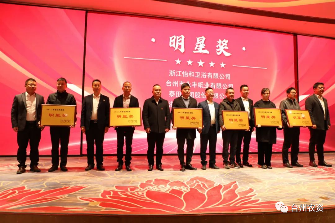 喜報！臺州農(nóng)資、臺農(nóng)瓜業(yè)分別榮獲海門街道2022年度經(jīng)濟發(fā)展“明星獎、“貢獻獎”